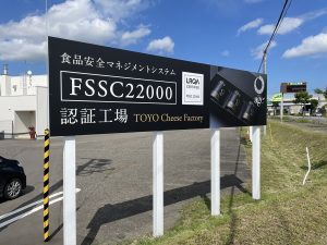 FSSC22000 かんばん