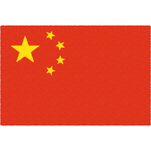 画像：中国国旗